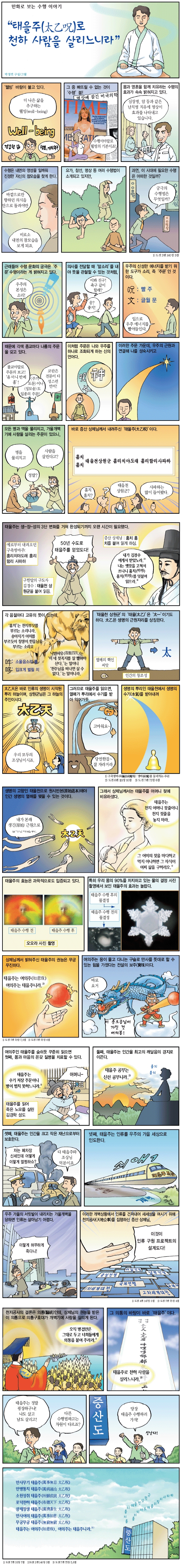 태을주